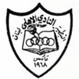 Al Ahli Nabatieh logo