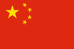 จีน  (ยู 19) logo