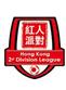 HongKong 2 Division League