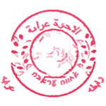 อาห์วา อาราบา logo